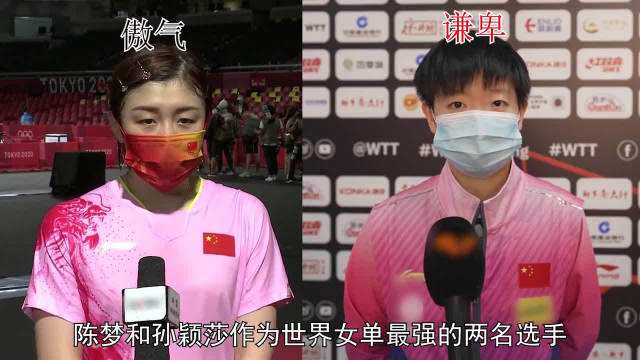 分析！孙颖莎多大“郢中白雪”