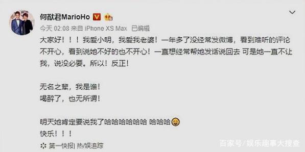 分析！何猷君回应上热搜“桃红柳绿”