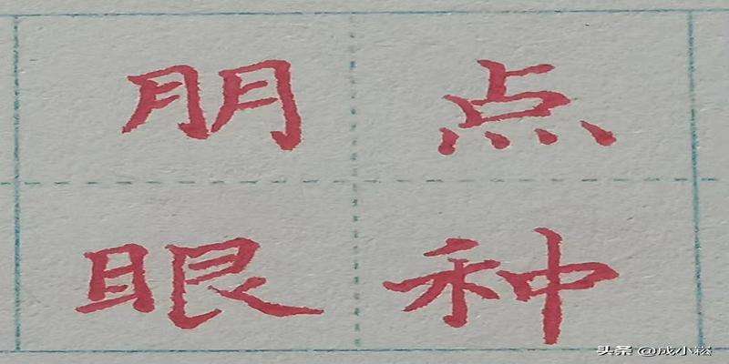 讲解！以马为偏旁的字“桃红柳绿”