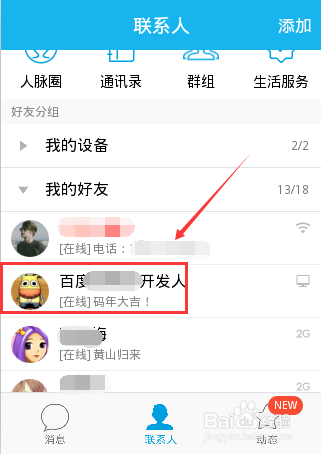 达人分享！qq隐藏快捷键