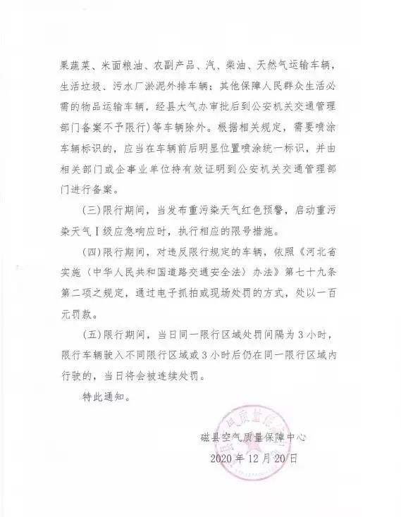 讲解!北京限行时间2021最新规定“空谷幽兰” 讲解!北京限行时间2021最新规定“空谷幽兰”