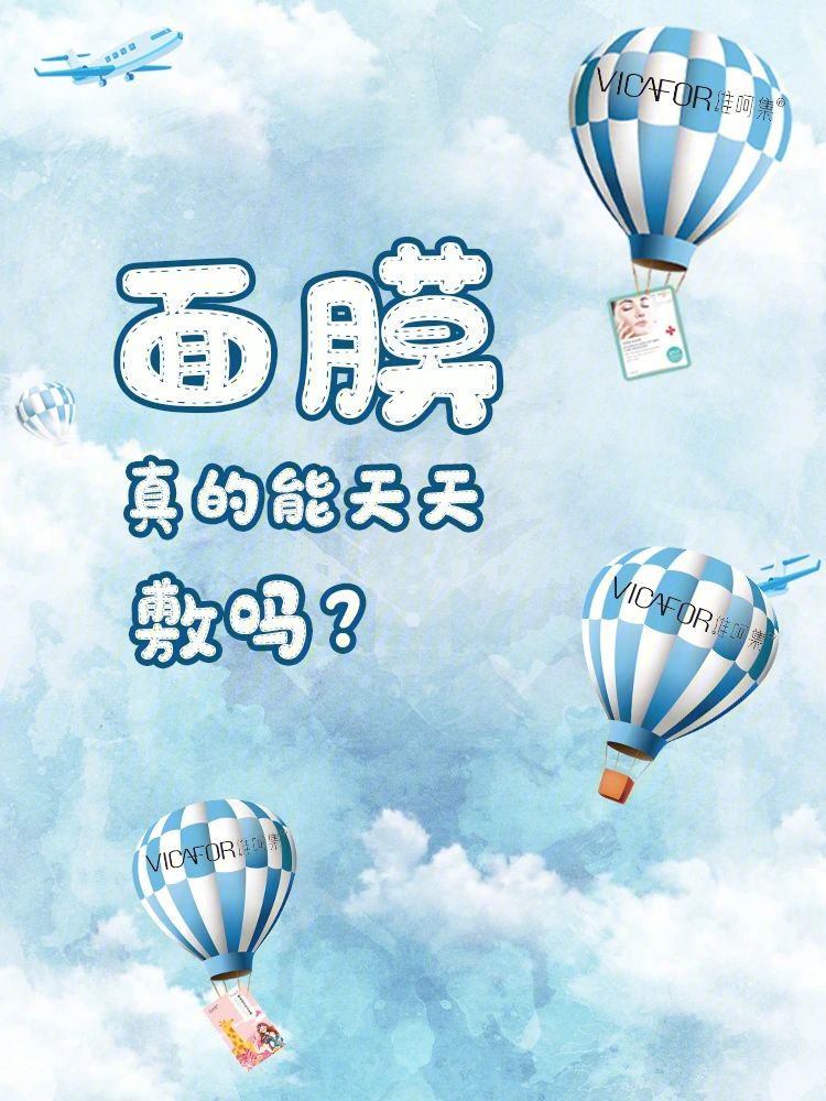 分析！面膜需要天天敷吗蚂蚁庄园“典则俊雅”