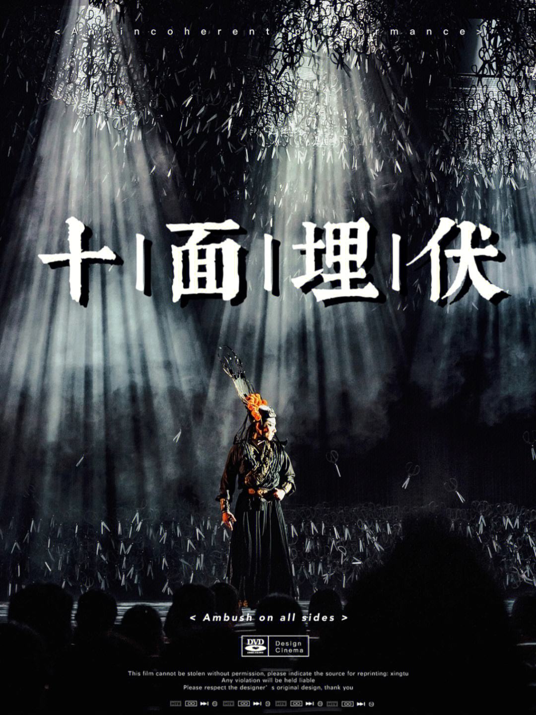 分析！十面埋伏讲的什么故事