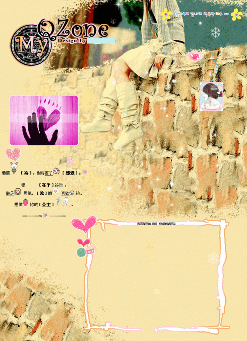 分析！qq空间登录“纯一不杂”