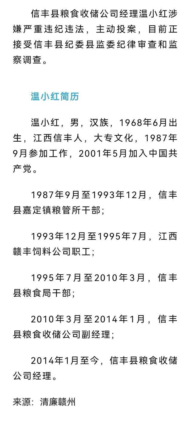 分析！杨建军接受审查调查“夏花依旧”