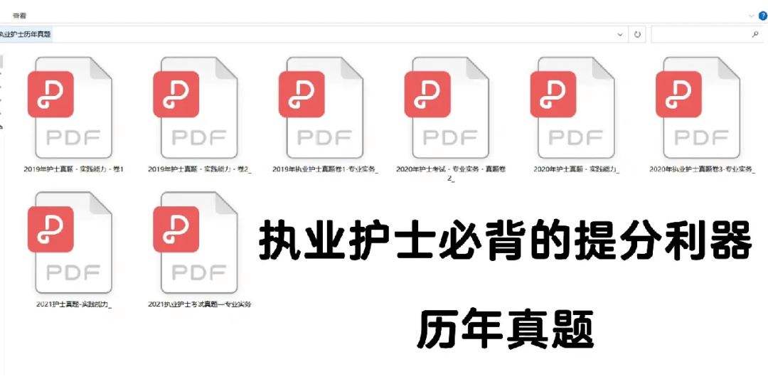 分析！护考真题“星星点点”