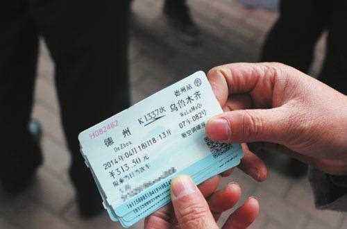 达人分享！火车票提前多少天预订“一抹红尘”