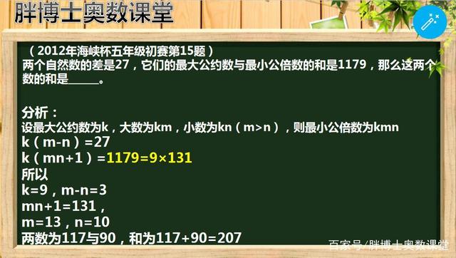 分析！什么是最大公约数“高情逸态”