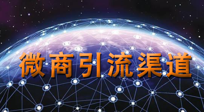 达人分享!微商推广小k被动引流日赚一千“桃红柳绿” 达人分享!微商推广小k被动引流日赚一千“桃红柳绿”