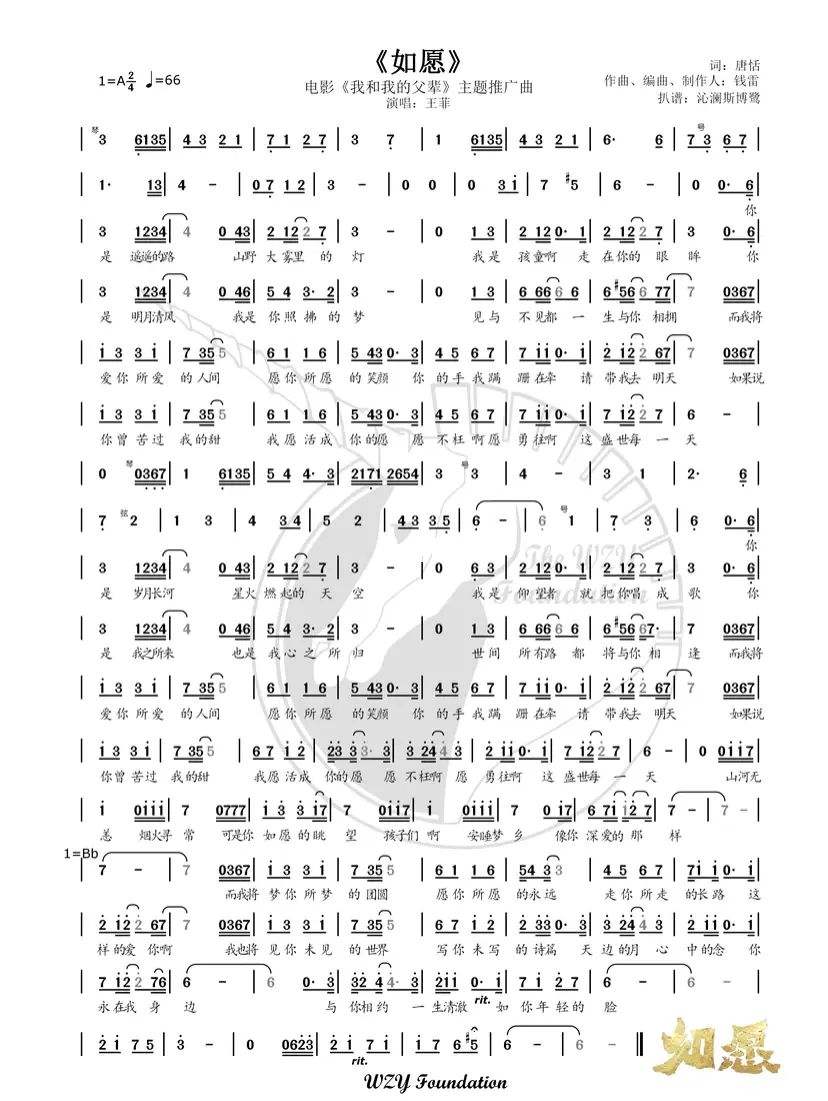 达人分享！战粟的乐谱“纯一不杂”