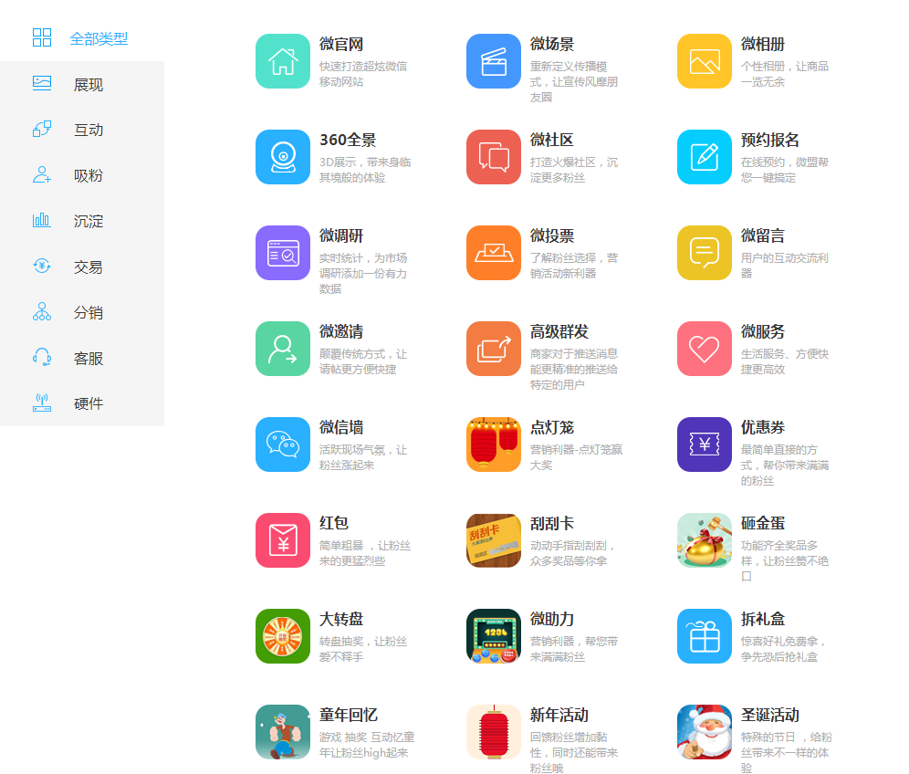 讲解！微信第三方平台哪个好“桃红柳绿”