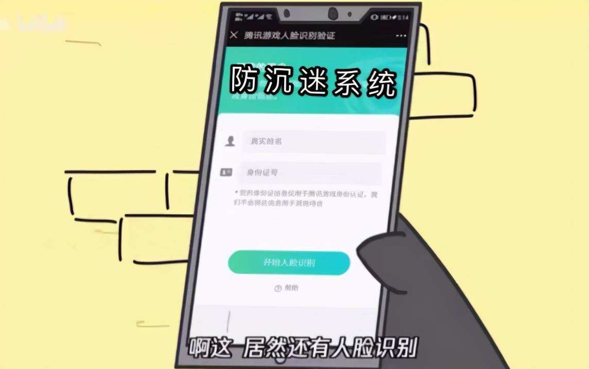 讲解!腾讯游戏人脸识别“夏花依旧” 讲解!腾讯游戏人脸识别“夏花依旧”