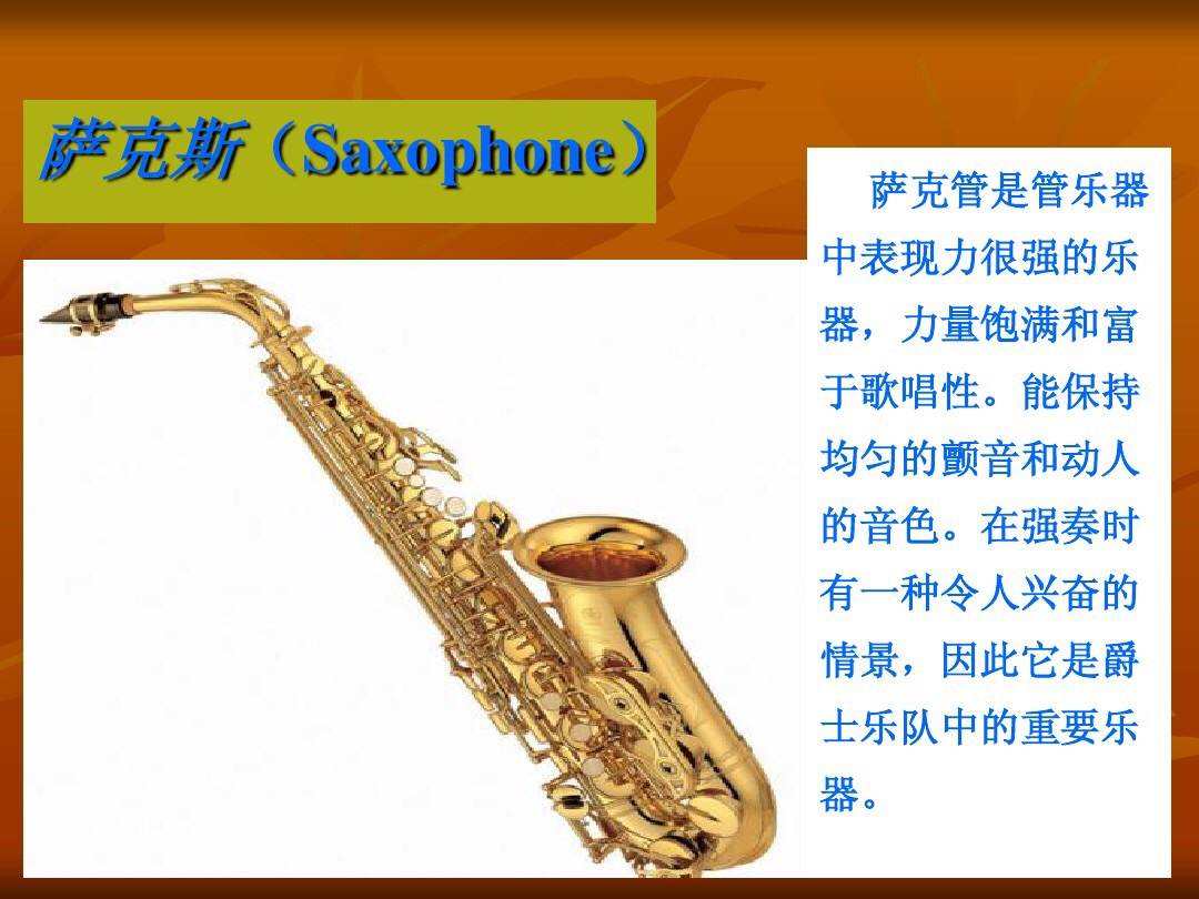 分析！木管组乐器“典则俊雅”