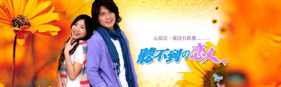 讲解!2012台湾偶像剧“纯一不杂” 讲解!2012台湾偶像剧“纯一不杂”