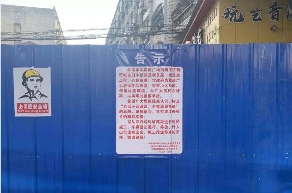 详情!封锁道路 详情!封锁道路