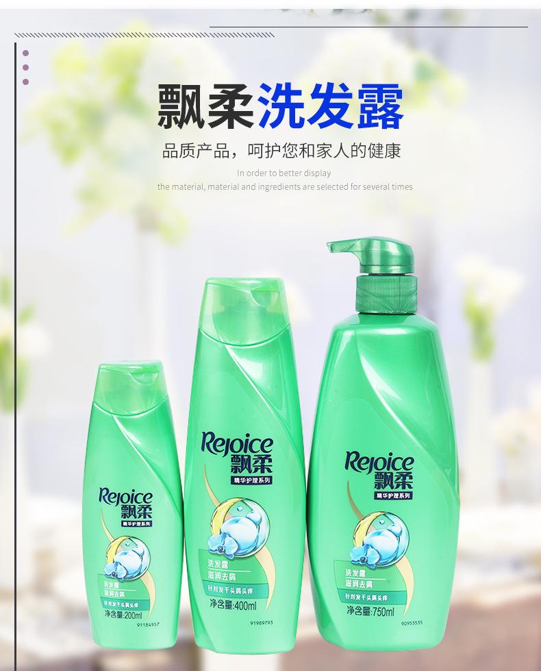 分析！飘柔洗发水真假“桃红柳绿”