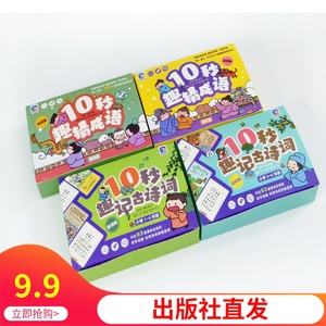 分析！十月十日出售猜一常用词语“星星点点”