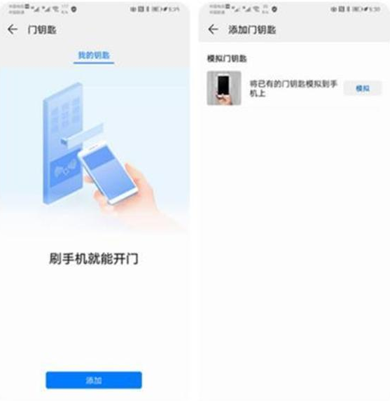 达人分享！nfc怎么复制门禁卡“高情逸态”