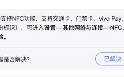 达人分享！nfc怎么复制门禁卡“高情逸态”