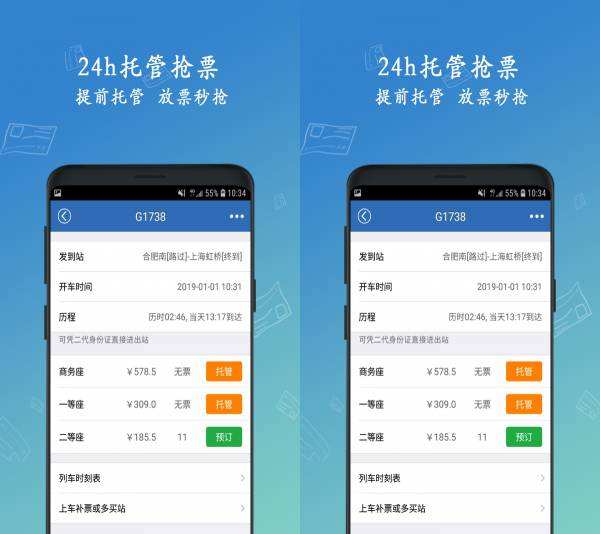 达人分享！剩余火车票“空谷幽兰”
