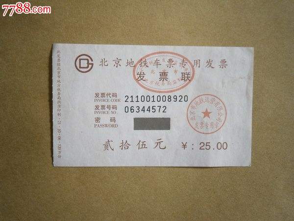 达人分享！剩余火车票“空谷幽兰”