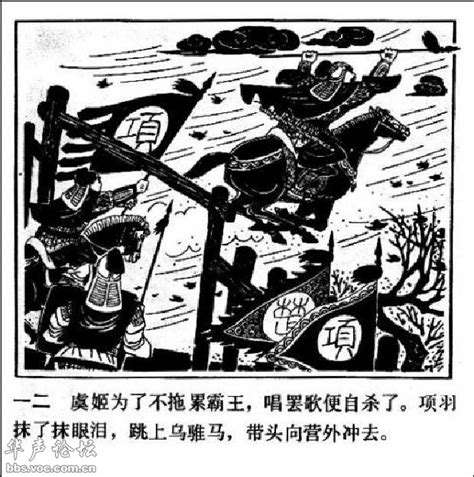 讲解！四面楚歌中的人物