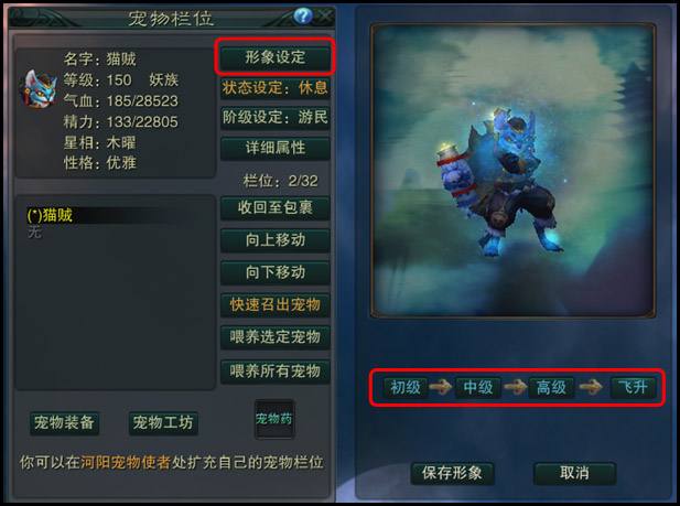 讲解！斗战神灵猴飞升技能“星星点点”