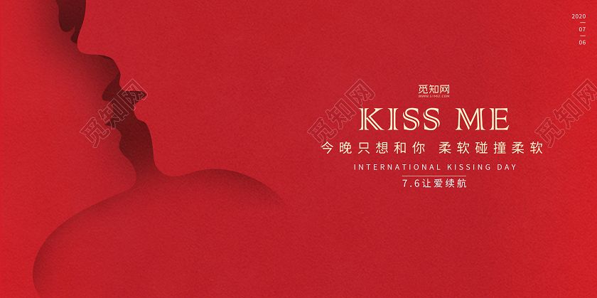 讲解!世界亲吻日 讲解!世界亲吻日