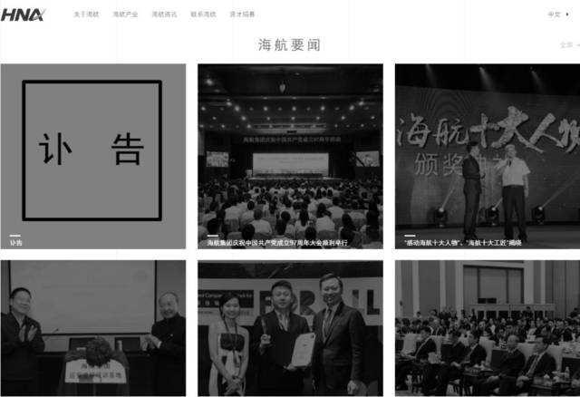 分析！海航集团王健“典则俊雅”