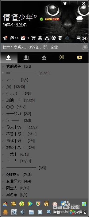 达人分享!qq隐藏快捷键“郢中白雪” 达人分享!qq隐藏快捷键“郢中白雪”