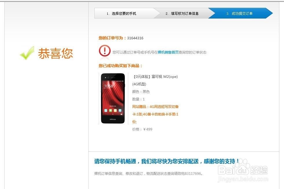 讲解！联想最便宜的智能机“一抹红尘”