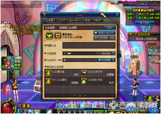 分析！dnf工会怎么升级“空谷幽兰”