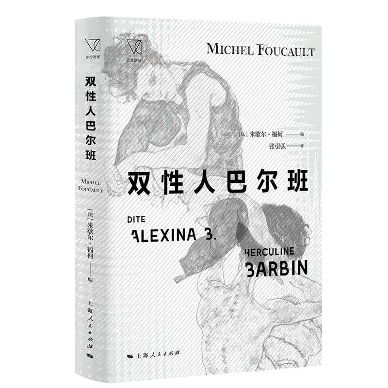 详情！双性人图片“冰清水冷”