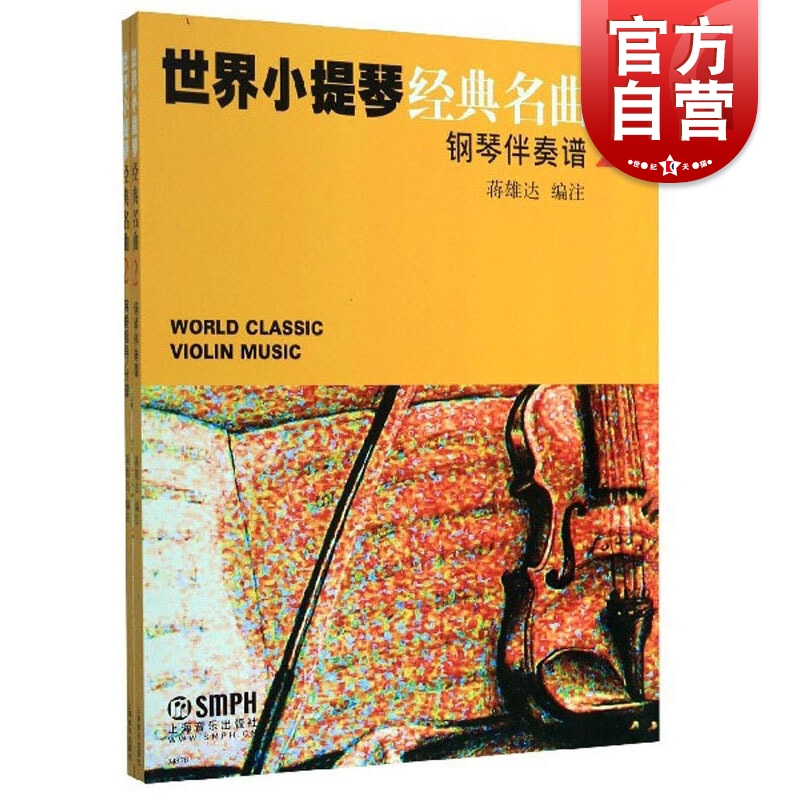 讲解！小提琴十大名曲“冰清水冷”