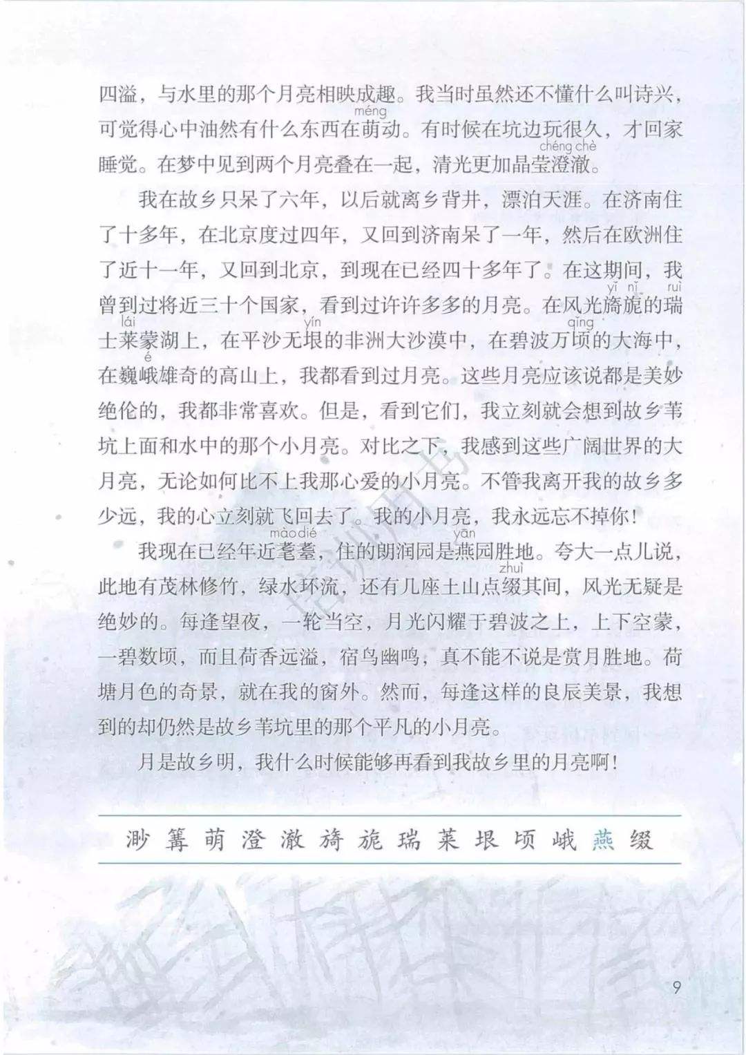 讲解！燕国是现在的什么地方“典则俊雅”