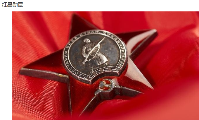 讲解！共和国勋章是纯金打造的吗“典则俊雅”