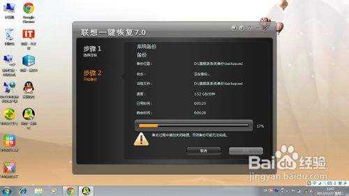 达人分享！一键还原不能用