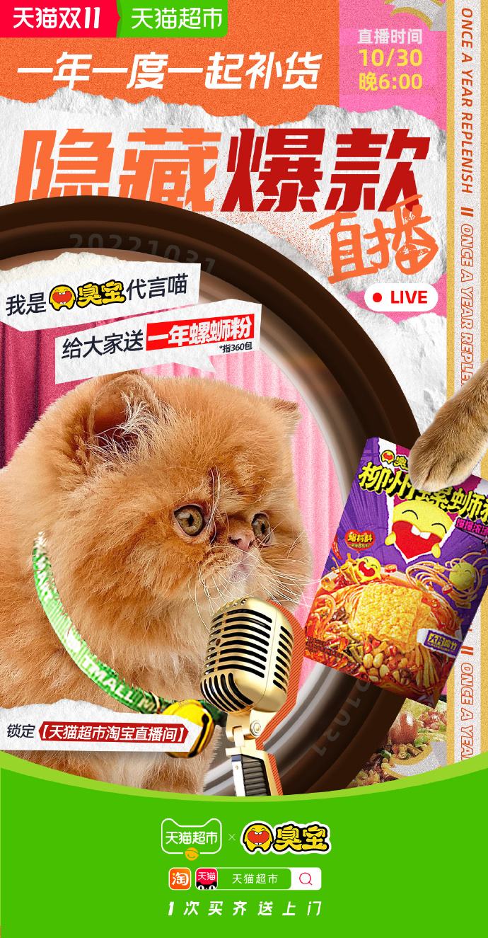 达人分享！百威超市软件“纯一不杂”