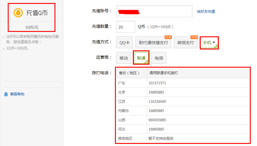 达人分享！手机流量短信查询“星星点点”