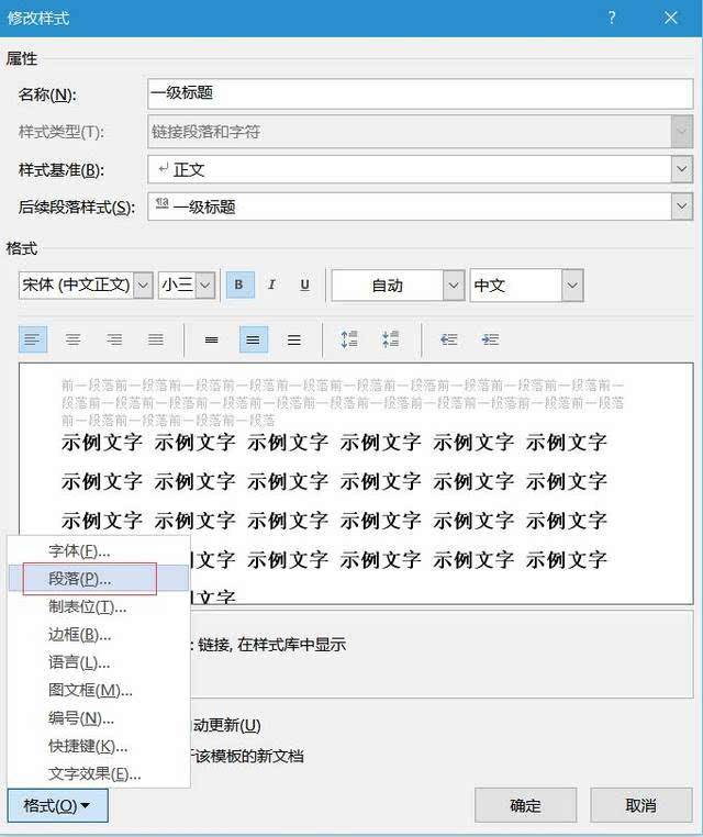 达人分享！word光标变粗“一抹红尘”