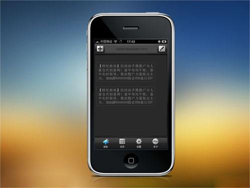 分析！短信内容查询