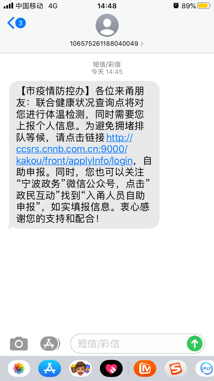 分析！短信内容查询