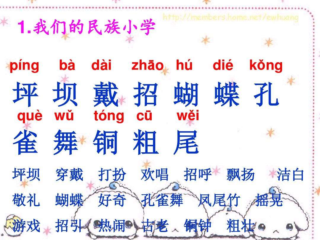 分析！粗壮拼音“郢中白雪”