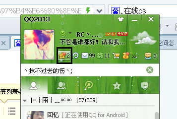 分析！空间登录qq“夏花依旧”