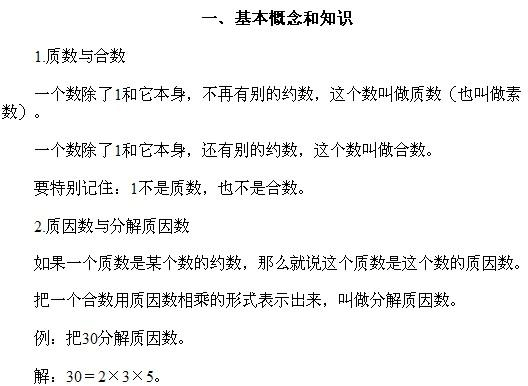 讲解！1是质数吗“纯一不杂”