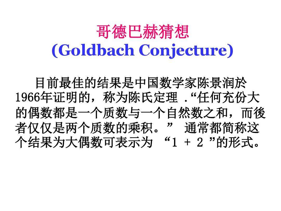 讲解！1是质数吗“纯一不杂”