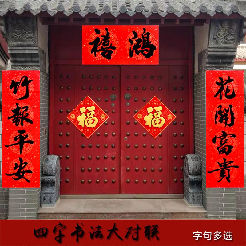 分析！大门口春联怎么贴左右“典则俊雅”