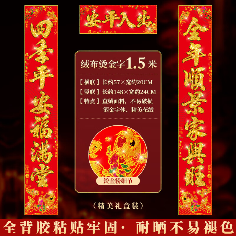 分析！大门口春联怎么贴左右“典则俊雅”