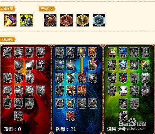 讲解！努努打野天赋“夏花依旧”