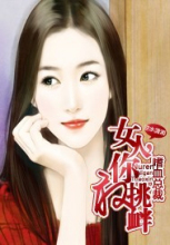 分析！嗜血总裁的亿万老婆